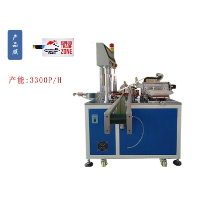 Card U disk automatic assembly machine