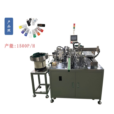 Rotary U-disk automatic assembly machine
