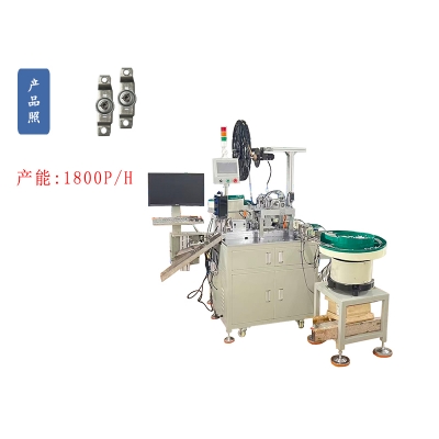 五金支架自动组装机