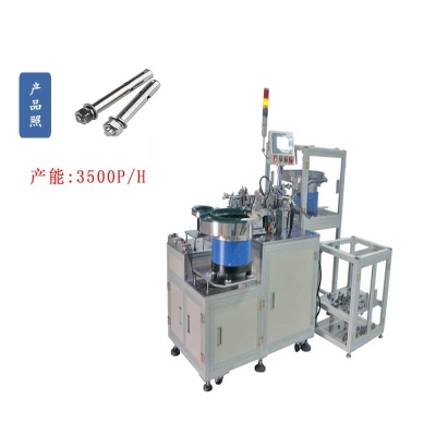 Automatic Assembly machine for stainless steel expansion screws